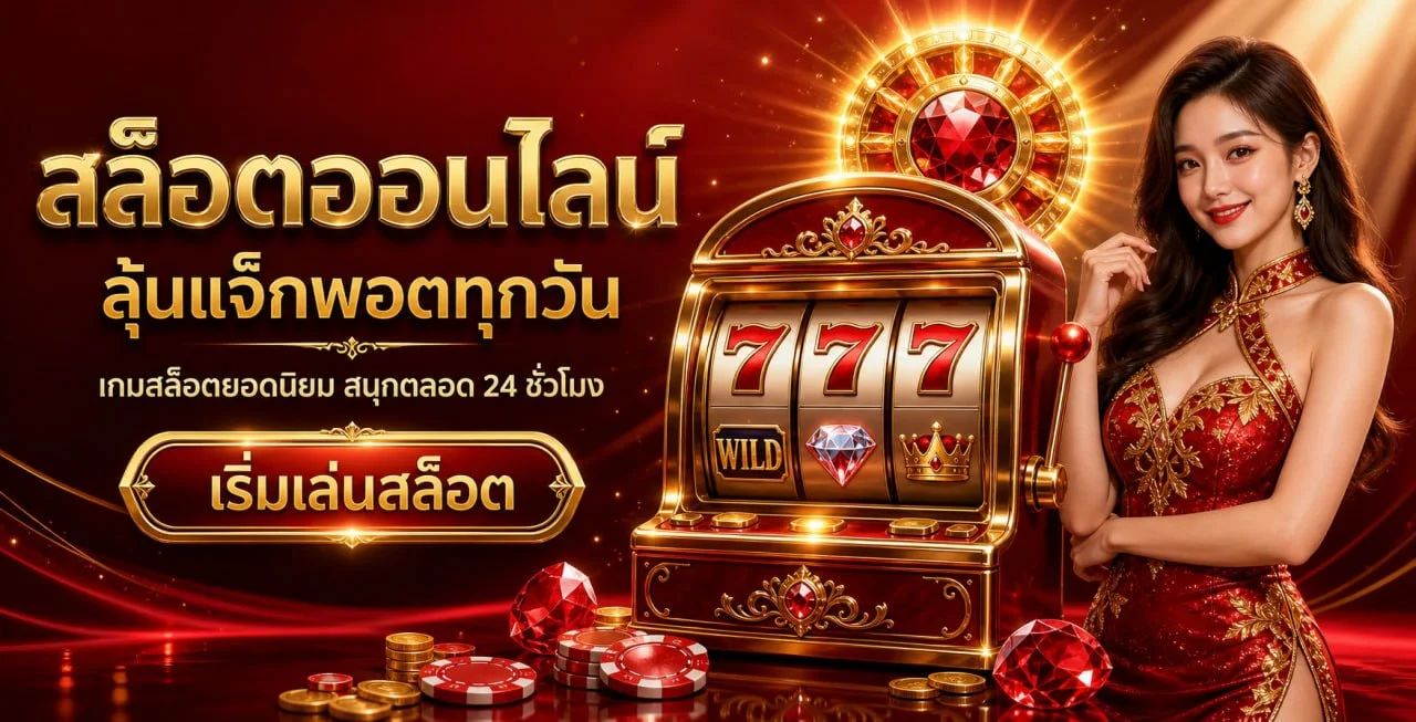 แบนเนอร์ Spinzybet สล็อตและเกมค่าย PG Soft